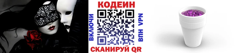 Кодеиновый сироп Lean напиток Lean (лин)  дарк нет состав  Вязники 