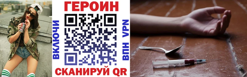 ГЕРОИН VHQ  где можно купить наркотик  кракен tor  Вязники 