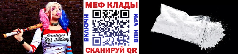 МЕФ mephedrone  блэк спрут tor  Вязники 