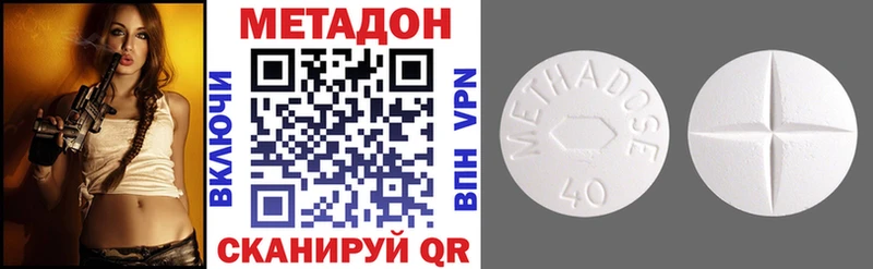 МЕТАДОН кристалл  купить закладку  Вязники 
