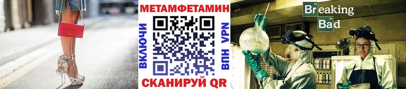 МЕТАМФЕТАМИН кристалл  Вязники 